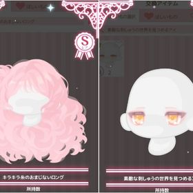 【SRセット】キラキラ糸のおまじないロング・素敵な刺しゅうの世界を見つめるアイ | ハロスイ(ハロースイートデイズ)のアカウントデータ、RMTの販売・買取一覧