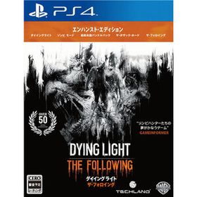 【中古】[PS4]ダイイングライト:ザ・フォロイング エンハンスト・エディション(10440289)