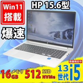 美品 フルHD 15.6インチ HP ProBook 450 G10 / Windows11/ 第13世代Core i5-1334u 16GB 爆速NVMe式PCIE4.0 512GB-SSD カメラ 無線Wi-Fi6 Office付き Win11中古パソコン