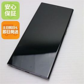安心保証 超美品 SC-52D Galaxy S23 Ultra 512GB ファントムブラック