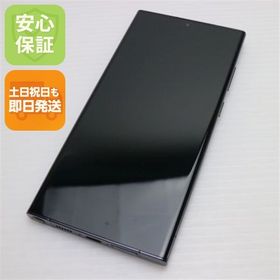 安心保証 超美品 SC-52D Galaxy S23 Ultra 512GB ファントムブラック
