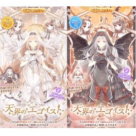 VIP《天界のエゴイスト》 | センシル ファンタジー着せ替えバトルのアカウントデータ、RMTの販売・買取一覧