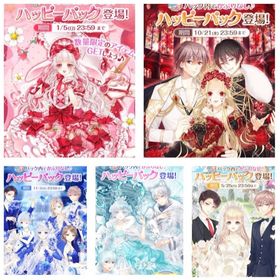 【ハピパ2020年】Very Sweet Berry 他 | センシル ファンタジー着せ替えバトルのアカウントデータ、RMTの販売・買取一覧