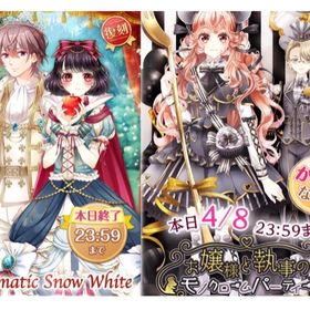 Dramatic Snow White / モノクロームパーティ | センシル ファンタジー着せ替えバトルのアカウントデータ、RMTの販売・買取一覧