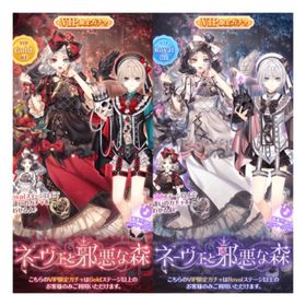 VIP《ネーヴェと邪悪な森》 | センシル ファンタジー着せ替えバトルのアカウントデータ、RMTの販売・買取一覧