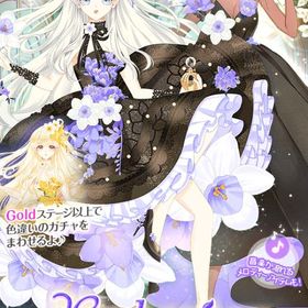 VIP《Herbarium Perfume》 | センシル ファンタジー着せ替えバトルのアカウントデータ、RMTの販売・買取一覧