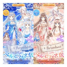 VIP《ペルセフォネ伝》 | センシル ファンタジー着せ替えバトルのアカウントデータ、RMTの販売・買取一覧