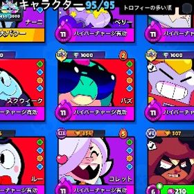 引退します！ | ブロスタ(ブロウルスターズ)のアカウントデータ、RMTの販売・買取一覧