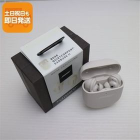 新品未使用 QuietComfort Earbuds II ソープストーン イヤホン BOSE 即日発送 あすつく 土日祝発送OK