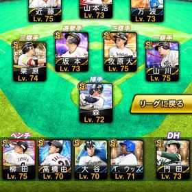 引退垢 ソフトバンク純正必須級多数 | プロスピAのアカウントデータ、RMTの販売・買取一覧