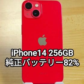 iPhone14 256GB SIMフリー RED