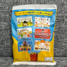 マクドナルド ハッピーセット はぁって言うゲーム