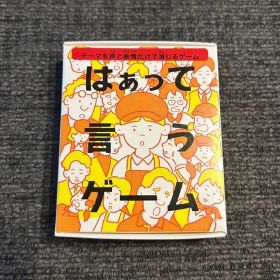 はぁって言うゲーム マクドナルド ハッピーセット