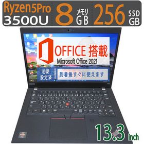 【超人気ビジネスPC・高速CPU】◆Lenovo ThinkPad X395/ 13.3型◆Ryzen 5 PRO 3500U/高速256GB SSD/メモリ8GB◆Windows 11 Pro/ms Office