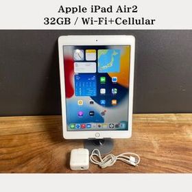 【美品】Apple iPad Air2 / 32GB / Wi-Fi+Cellular /43