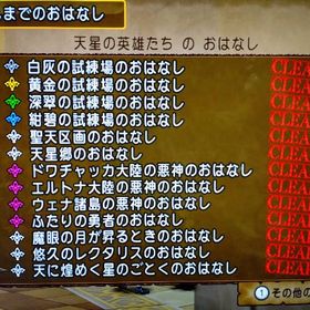 引っ越し バージョン７・４ストーリー終了 | ドラクエ10(DQX)のアカウントデータ、RMTの販売・買取一覧