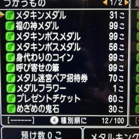 バージョン７・4ストーリー終了 全職業クエスト終了 | ドラクエ10(DQX)のアカウントデータ、RMTの販売・買取一覧