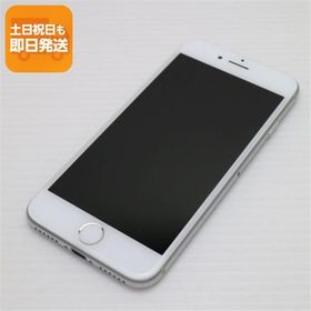 超美品 SIMフリー iPhone8 256GB シルバー 即日発送 スマホ Apple 本体 白ロム あすつく 土日祝発送OK