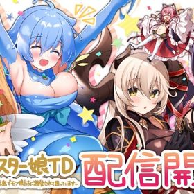 🏆即対応 幻獣石276000-350000個+事前レジェンド20~29体 | モンスター娘TD(モン娘TD)のアカウントデータ、RMTの販売・買取一覧