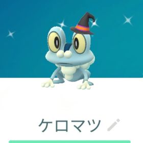 色違いハロウィンケロマツ トレード 魔女帽子 | ポケモンGOのアカウントデータ、RMTの販売・買取一覧