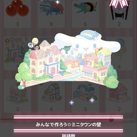 みんなで作ろう⭐︎ミニタウンの壁 | ハロスイ(ハロースイートデイズ)のアカウントデータ、RMTの販売・買取一覧