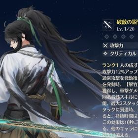 星声42000 仇遠+餅 | 鳴潮(Wuthering Waves)のアカウントデータ、RMTの販売・買取一覧