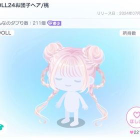 DOLL24お団子ヘア/桃 | ピグパ(ピグパーティ)のアイテム、RMTの販売・買取一覧
