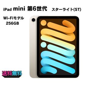 【モバイルBOX】液晶美品 電池95％(充放電157回）iPad mini6 Wi-Fi 256GB