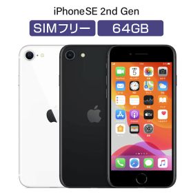 中古パソコン専門店｜中古 iPhone SE 2 第2世代｜高速 A13 Bionicチップ搭載｜64GB 本体のみ SIMフリー｜2020年モデル A2296｜指紋認証 Wi-Fi Bluetooth スマホ スマートフォン 本体 ブラック 黒 白 アップル docomo au Softbank