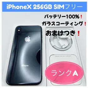 アップル(Apple)のiPhoneX 256GBスペースグレーSIMフリー(スマートフォン本体)