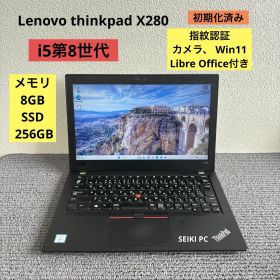 Lenovo thinkpad X280 i5-8250U メモリ8GB SSD