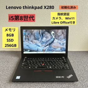 Lenovo thinkpad X280 i5-8250U メモリ8GB SSD 256GB Win11 指紋認証