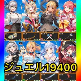 星5.4×130体‼️ジュエル19400【ホロライブコラボコンプ‼️】 | 白猫プロジェクトのアカウントデータ、RMTの販売・買取一覧