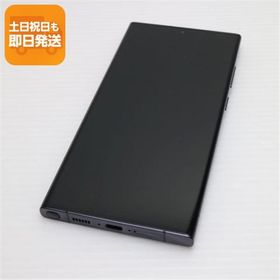 超美品 SC-52D Galaxy S23 Ultra 512GB ファントムブラック DoCoMo スマホ SAMSUNG 即日発送 あすつく 土日祝発送OK