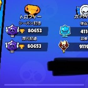 引退古参垢❗ 所持スキン数 250↑↑🔥全キャラコンプ🔥🏆80000⤴︎ | ブロスタ(ブロウルスターズ)のアカウントデータ、RMTの販売・買取一覧