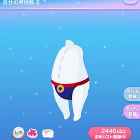 SAMURAIパンツ | ポケコロのアイテム、RMTの販売・買取一覧