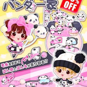 あみあみパンダ一家 コロニー まとめ | ポケコロのアイテム、RMTの販売・買取一覧