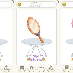 ハロウィン ハンドミラー 各色～ | ニコッとタウン(ニコタ)のアカウントデータ、RMTの販売・買取一覧