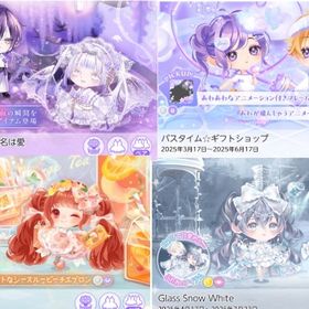 色々ガチャバラ売り⑨ | ポケコロツイン(ポケツイ)のアカウントデータ、RMTの販売・買取一覧