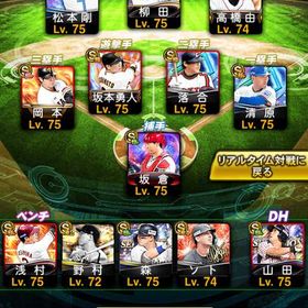 最終値下げ🔥アーチスト打線可能‼️大会でも前戦余裕ではれます🔥 | プロスピAのアカウントデータ、RMTの販売・買取一覧