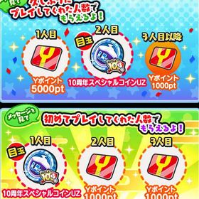 【業界最安値】 🌈久垢販売🌈 | 妖怪ウォッチ ぷにぷにのアカウントデータ、RMTの販売・買取一覧