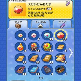 ✨最安値✨！妖怪ウォッチ引退垢！🌈🔥値下げ中🔥 | 妖怪ウォッチ ぷにぷにのアカウントデータ、RMTの販売・買取一覧