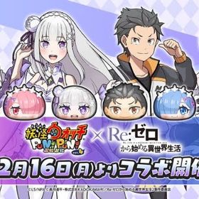 🌟お助け代行🌟Banの可能性なし‼️ | 妖怪ウォッチ ぷにぷにの代行、RMTの販売・買取一覧