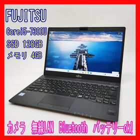 0910-43☆美品☆届いたらすぐ使える☆富士通☆LIFEBOOK☆U937/R☆i5-7300U☆SSD128GB☆メモリ4GB☆Win11☆ノートパソコン☆FUJITSU