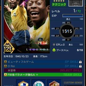 ペレ、カスタムハーランド | eFootball ウイコレのアカウントデータ、RMTの販売・買取一覧