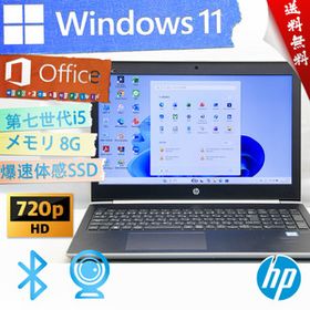 ★爆速体感カスタマイズ・超薄型高性能モデル・美品級ハイスペック★HP ProBook 450 G5★wifi/8G/第七世代/SSD/指紋認証/Win11/Office2021
