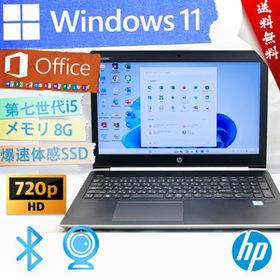 ★爆速体感カスタマイズ・超薄型高性能モデル・美品級ハイスペック★HP ProBook 450 G5★第七世代/SSD/wifi/8G/指紋認証/Win11/Office2021