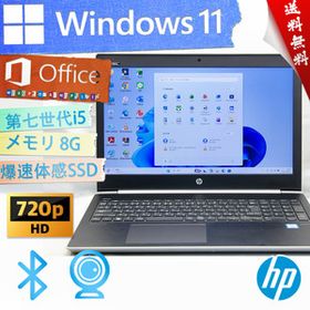 ★爆速体感カスタマイズ・超薄型高性能モデル・ハイスペック★HP ProBook 450 G5★指紋認証/第七世代/爆速SSD/wifi/8G/Win11/Office2021