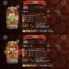 超厳選💎42000⤴︎【剣士ひめ✨️skill11】【竜剣士レードラ👑skill11&覇竜👑】 | 城ドラ(城とドラゴン)のアカウントデータ、RMTの販売・買取一覧