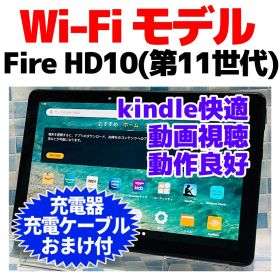 Fire HD 10 （第11世代）本体 32GB WiFiモデル G-410